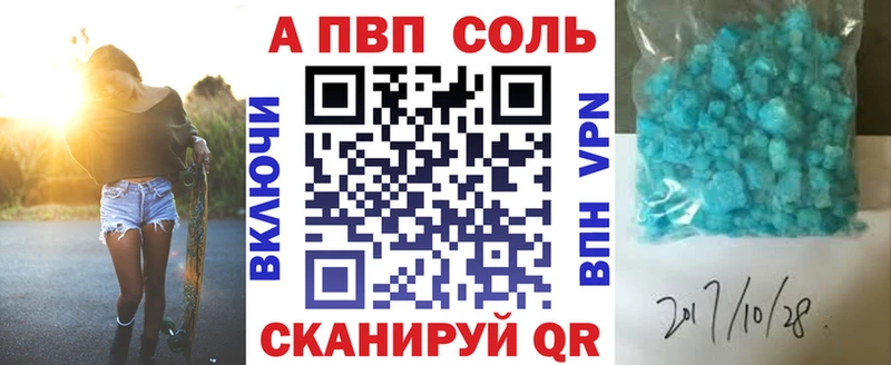 Альфа ПВП СК как найти наркотики Гагарин