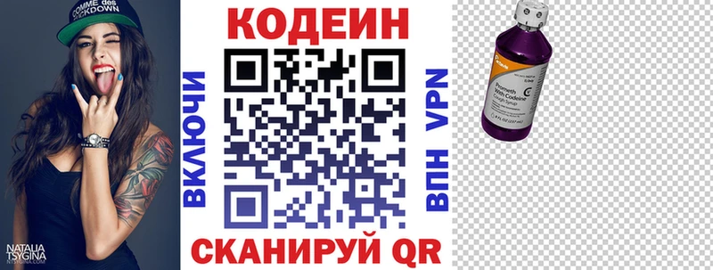 MEGA как войти  Гагарин  Кодеин Purple Drank  цена  